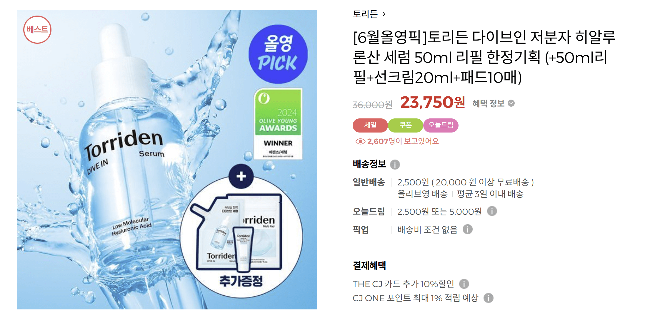 올리브영 추천템