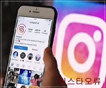 인스타그램 DM 링크 안열림