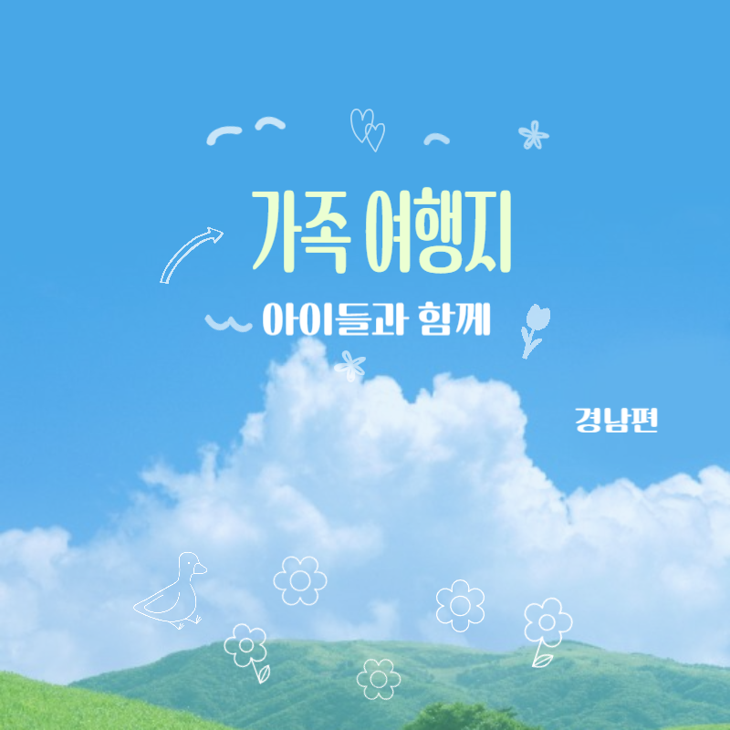 5월 추천 여행지