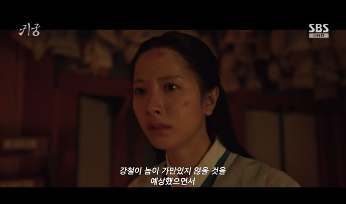 귀궁 등장인물, 1화 줄거리 요약, 다시보기