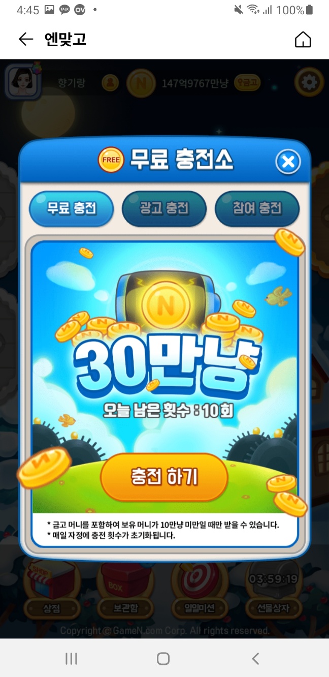 OK캐쉬백 무료 고스톱 엔맞고