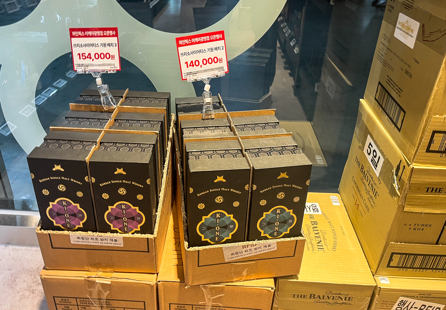 이케아 와인픽스 기원 배치 3 위스키