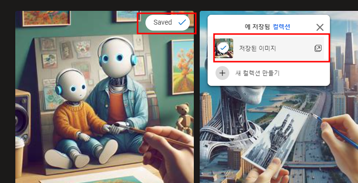 마이크로소프트 달리3 무료