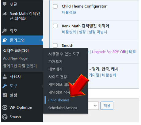 child-themes-누릅니다