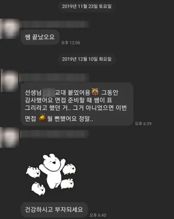 합격 축하 인사 카톡 메시지 부모 마음 담은 짧은 문구 모음_13