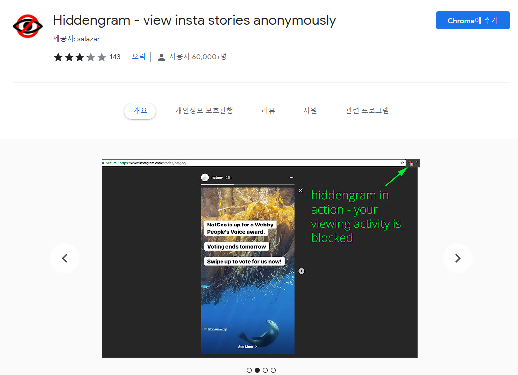 스타그램 스토리 몰래보기 캡처 1