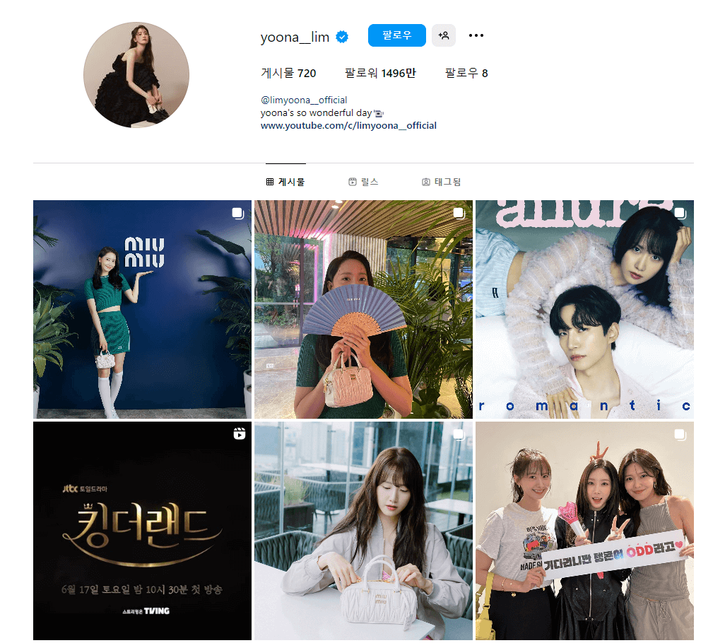 임윤아 인스타그램