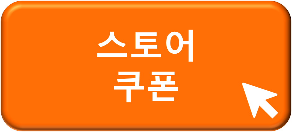 알리익스프레스 프로모션