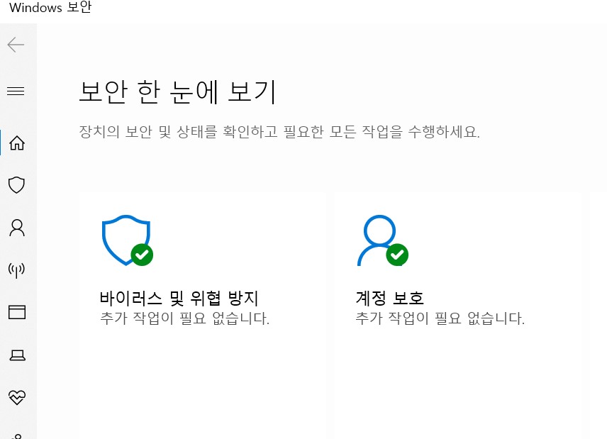 바이러스-위협방지