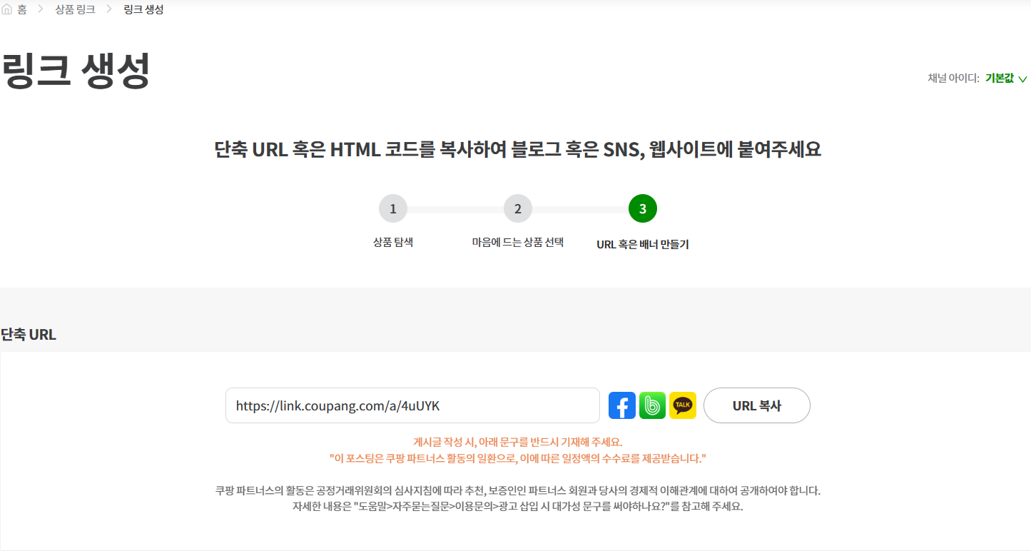 쿠팡파트너스