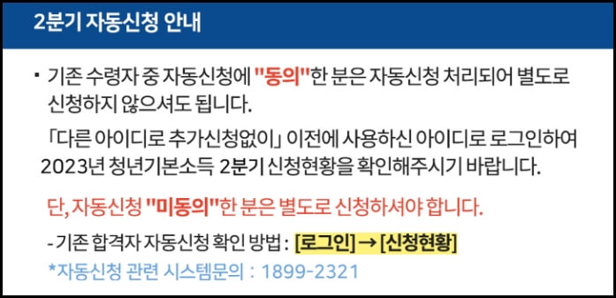 경기도 청년기본소득