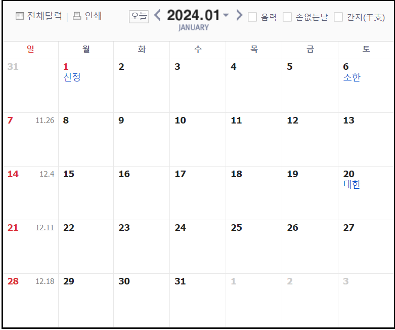 2024-공휴일-대체휴일-황금연휴