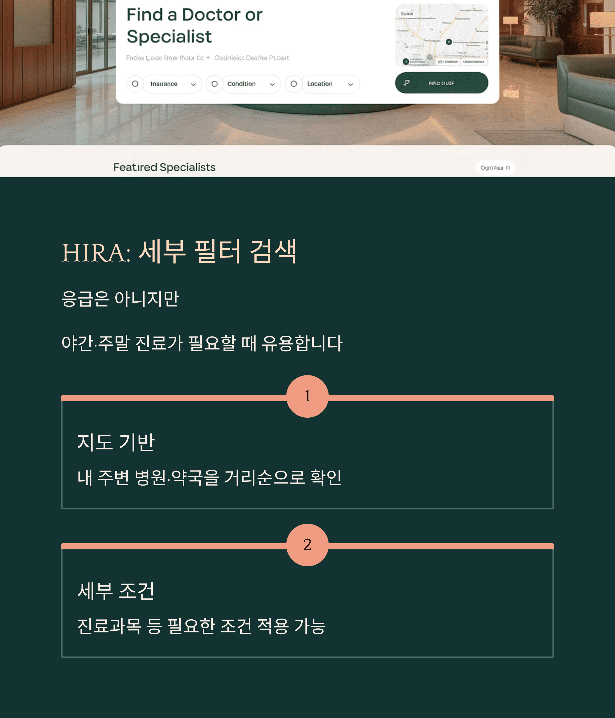 연휴·주말·야간 문 여는 병원·약국 찾기