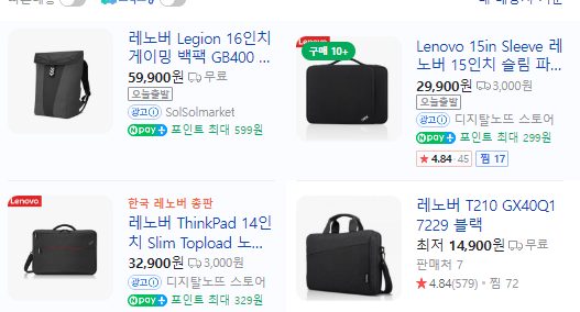 레노버(Lenovo) 노트북 가방