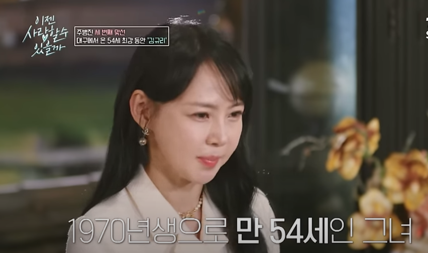 주병진 세번째 맞선녀 그녀의 정체