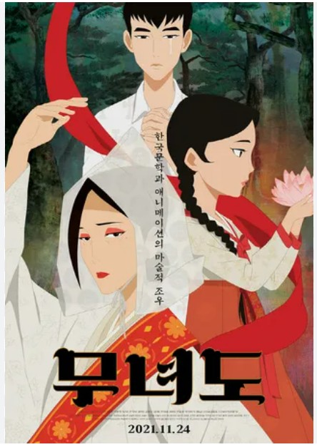 영화 <무녀도> : 신과 사람 사이의 틈, 가족이라는 이름의 굴레, 남겨진 선택의 잔향