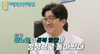 당뇨인공복혈당