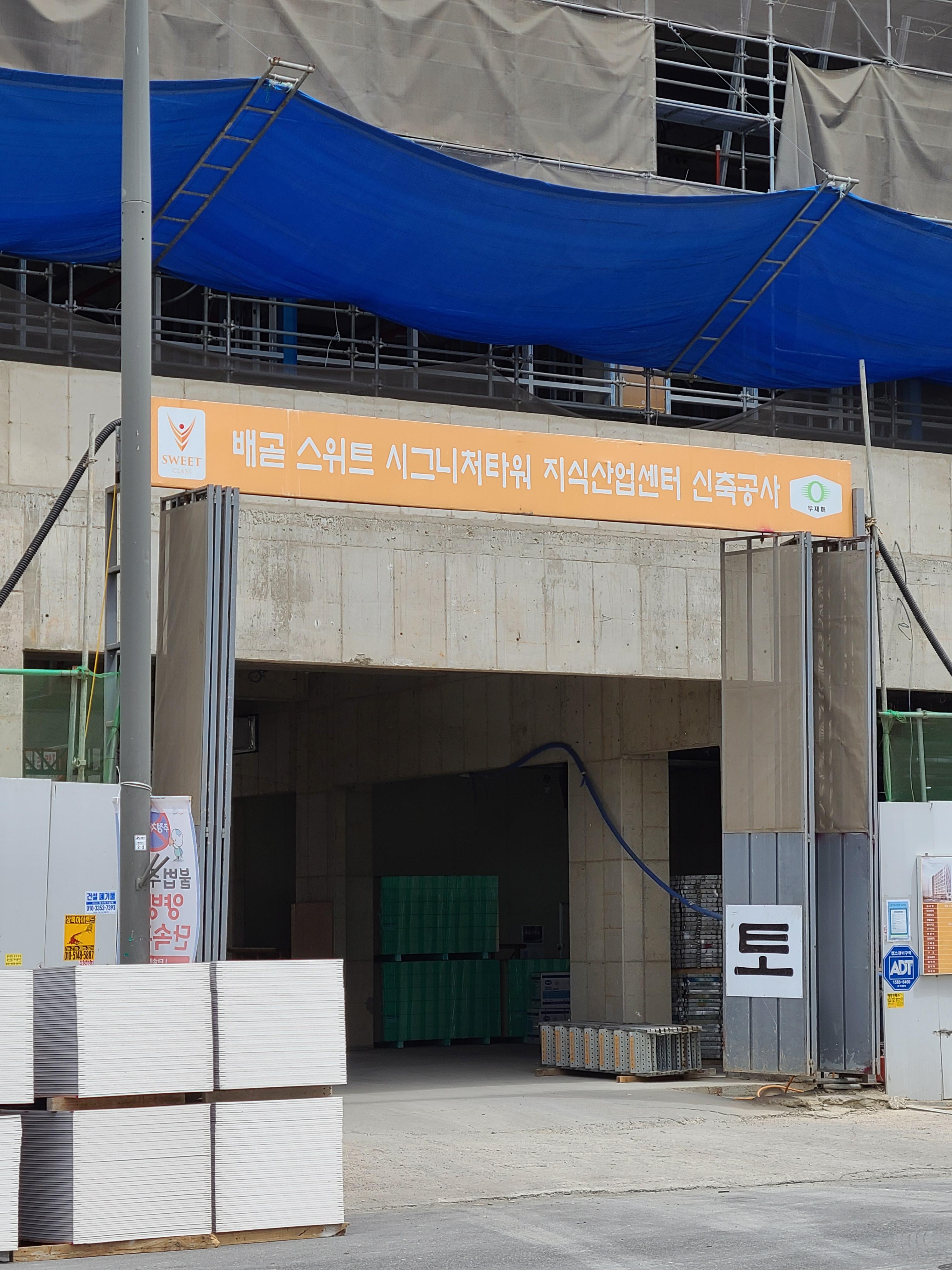 배곧 스위트시그니처타워 공사현장4
