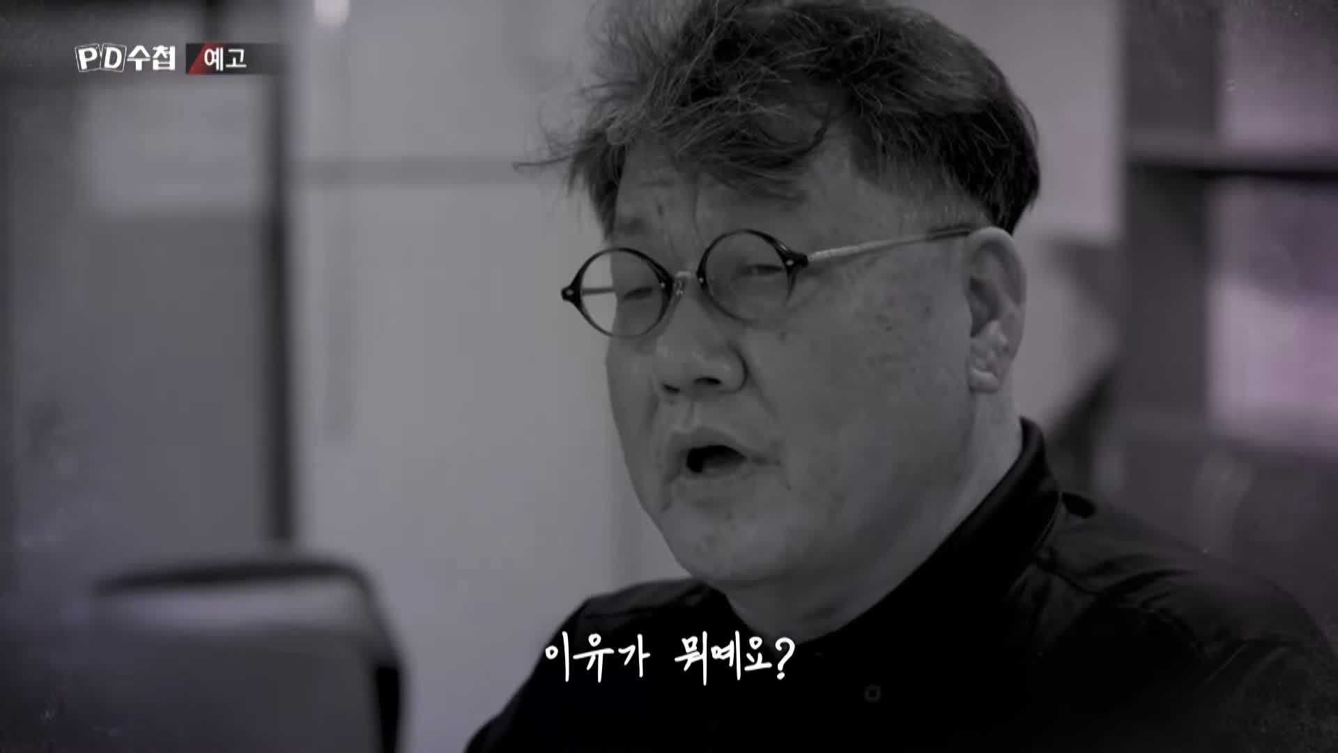 피디수첩 연차가 쌓여도 월급이 준다! 급여를 깎는 완벽한 방법 임금피크제 오늘방송 다시보기