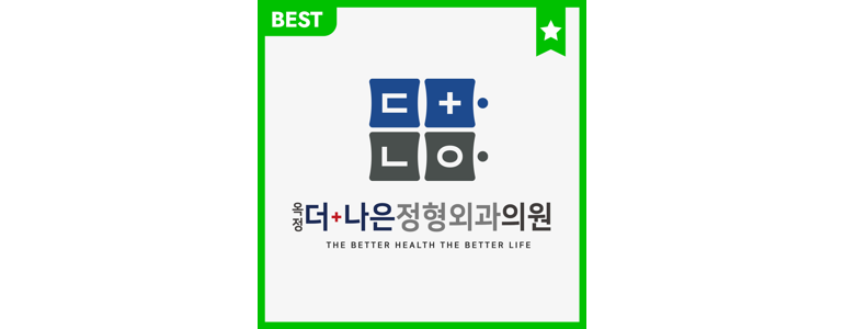 양주시 정형외과