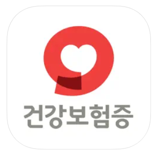 건강보험 앱 다운로드