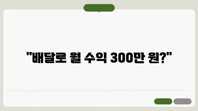 오토바이 배달 수입 일당 배달 보험 오토바이 중고 걩 렌트 비용