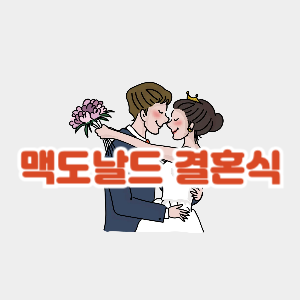 wedding01