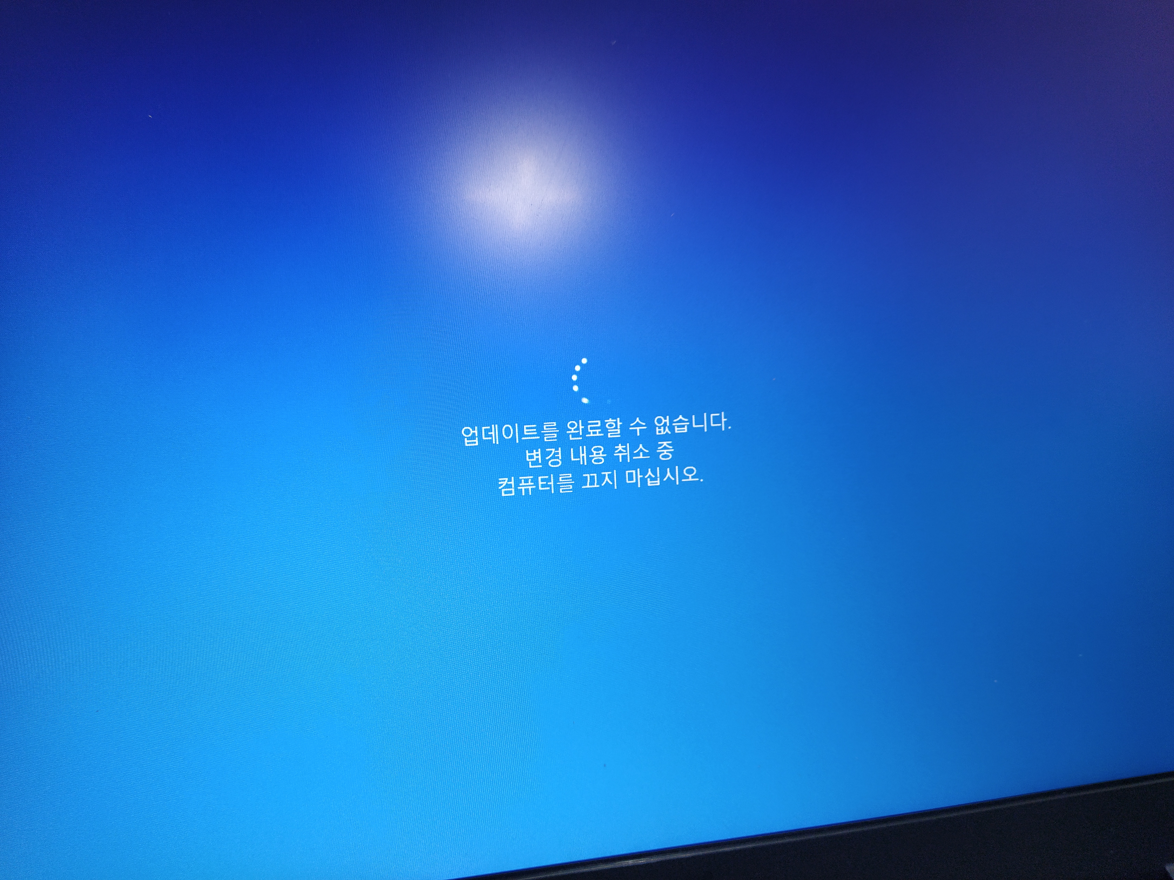 KB5005033 윈도우 업데이트를 완료할 수 없습니다.