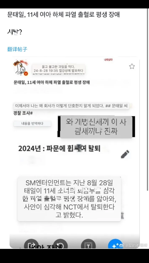 NCT-태일-중국-웨이보