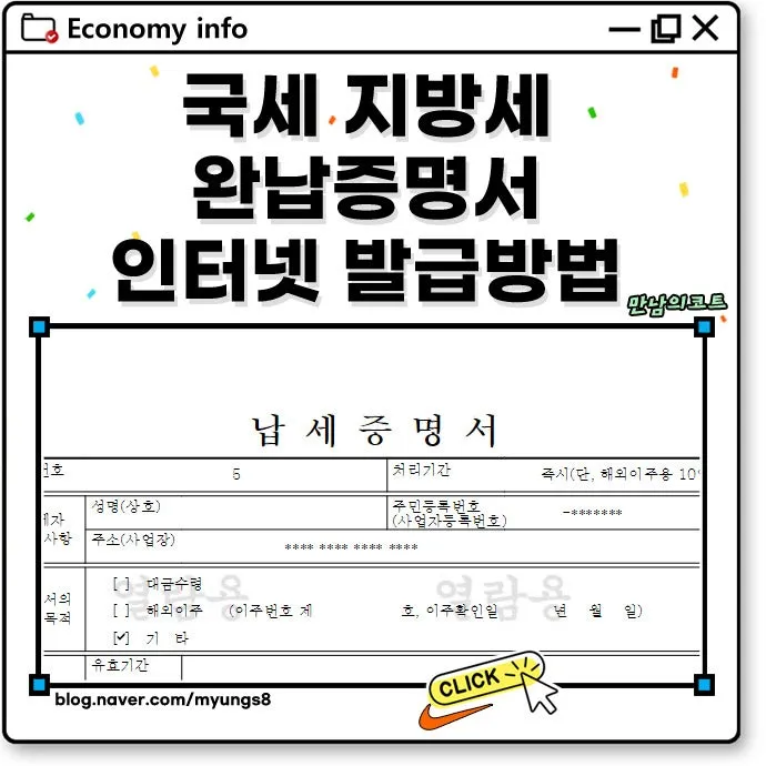 국세 지방세 카드납부 혜택 좋은 신용카드 9가지 추천_3