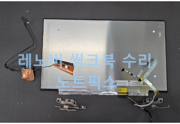씽크북 수리 후기