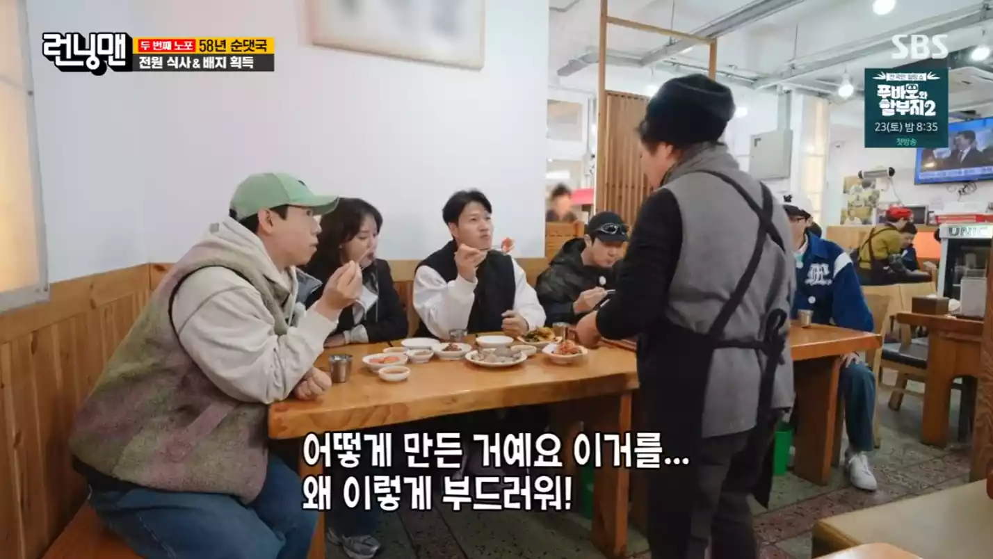 멤버들 과 사장님 뒷모습