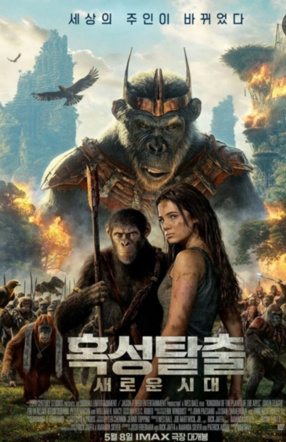 영화 혹성탈출 사진