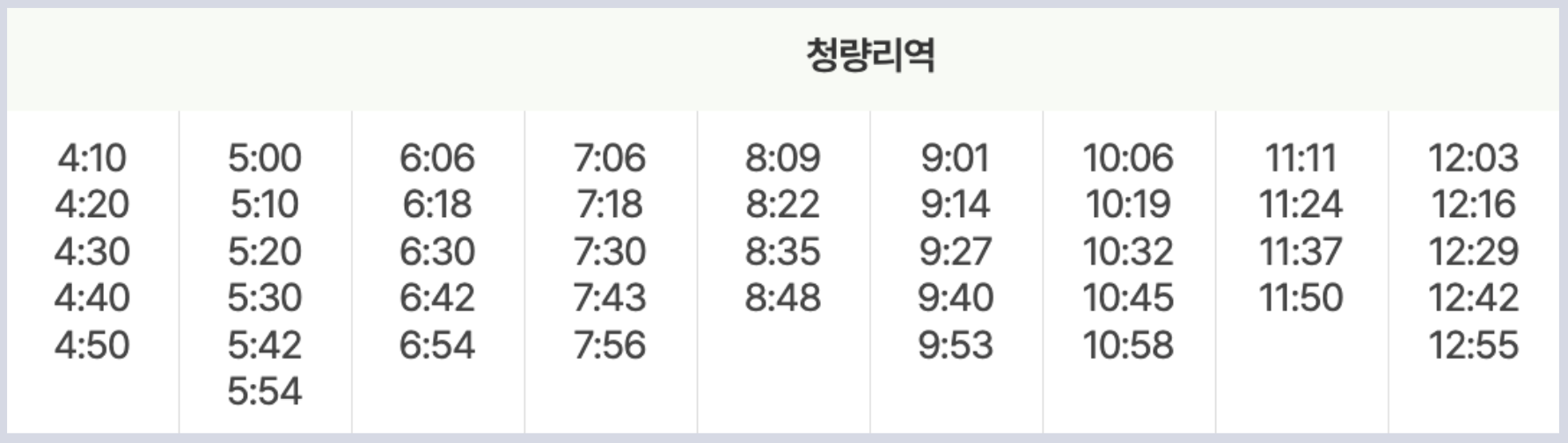 6002 공항버스 시간표 노선 리무진 버스 6002번 예매 방법 실시간 위치 조회(청량리역 서울시립대 동묘역 종로 3가 1가 종각 광화문 충정로역 이대역 신촌역 홍대입구 합정역 인천공항)