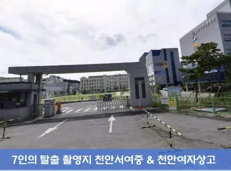 7인의 탈출 촬영지 장소 천안서여자중학교