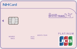 일본 여행 신용카드 사용