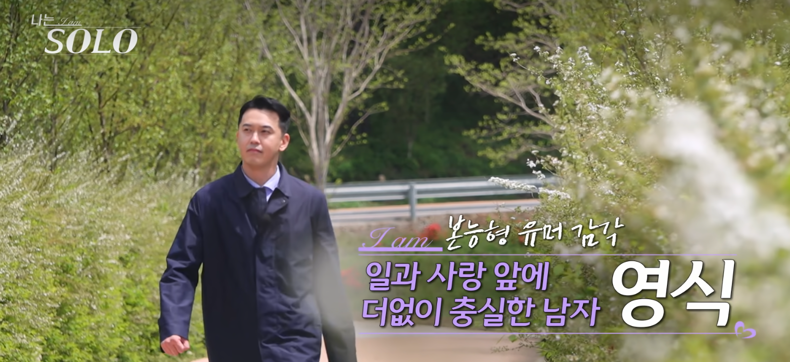 나는솔로27기