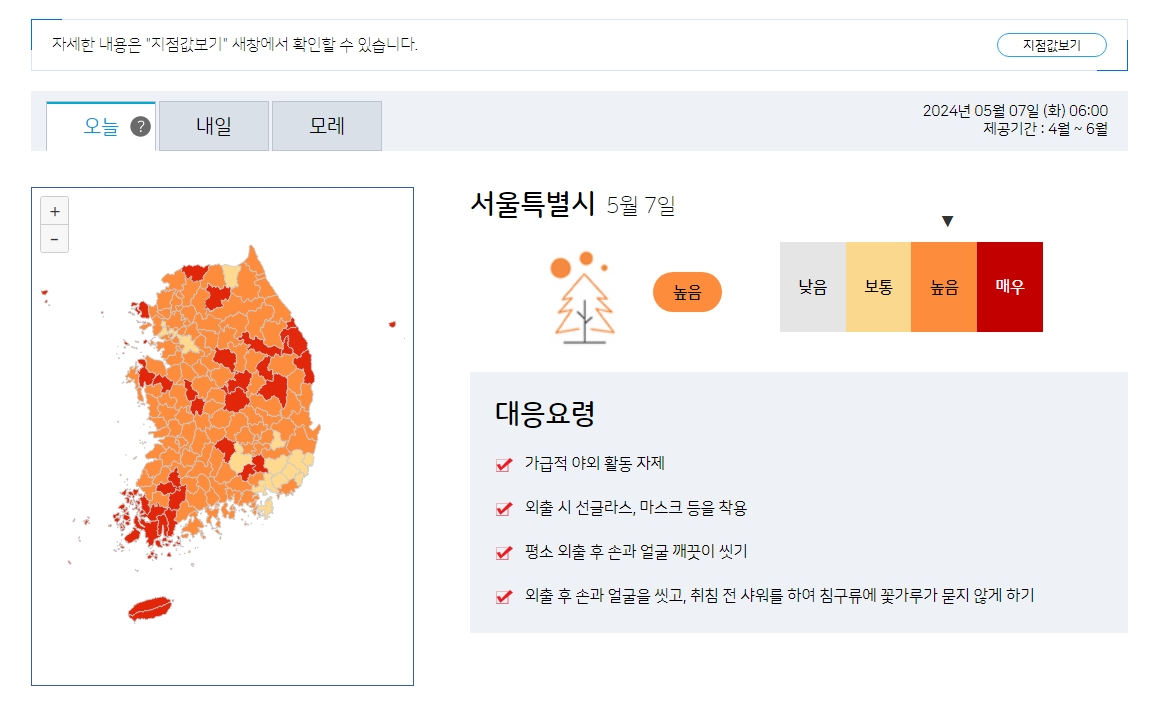 송화가루 시기와 꽃가루지수 확인 사이트