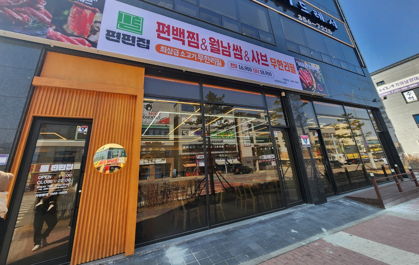 편편집입구