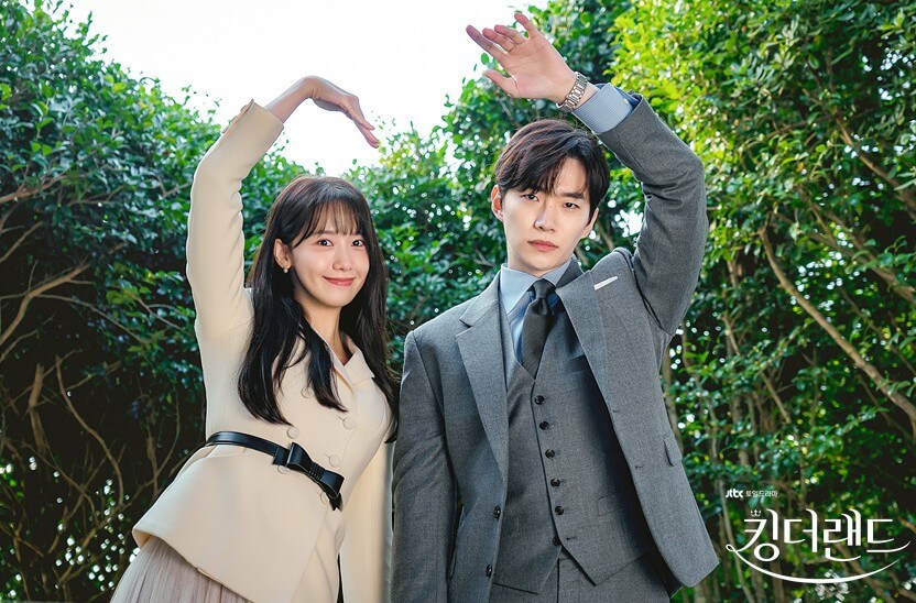 킹더랜드 홈페이지 화면 캡쳐, 임윤아와 이준호가 손으로 하트를 만들고 있다.