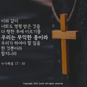 매일성경묵상과 말씀 묵상(누가복음 12장 13-34절) 누가 네 인생의 진정한 주인인가?_17