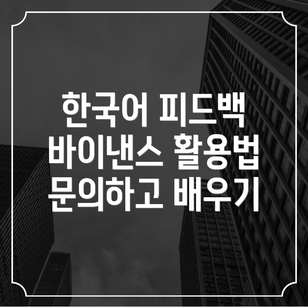 고객 피드백
