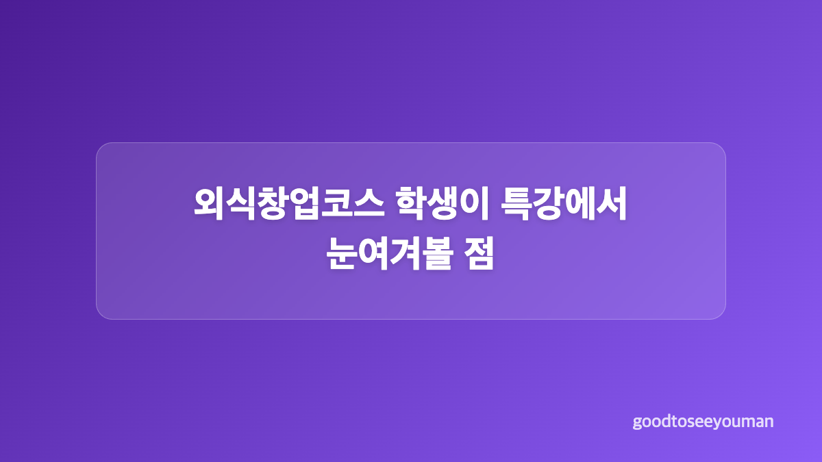 새우쇼마이와 비풍당 시연에서 살펴본 조리 과정