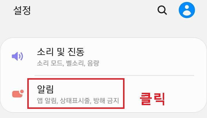 알림 메뉴 보임