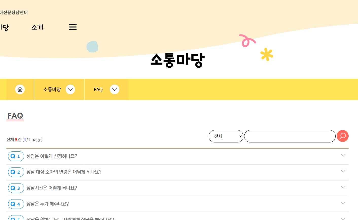 아이가 갑자기 아플땐 아이안심톡으로, 응급똑똑 앱으로
