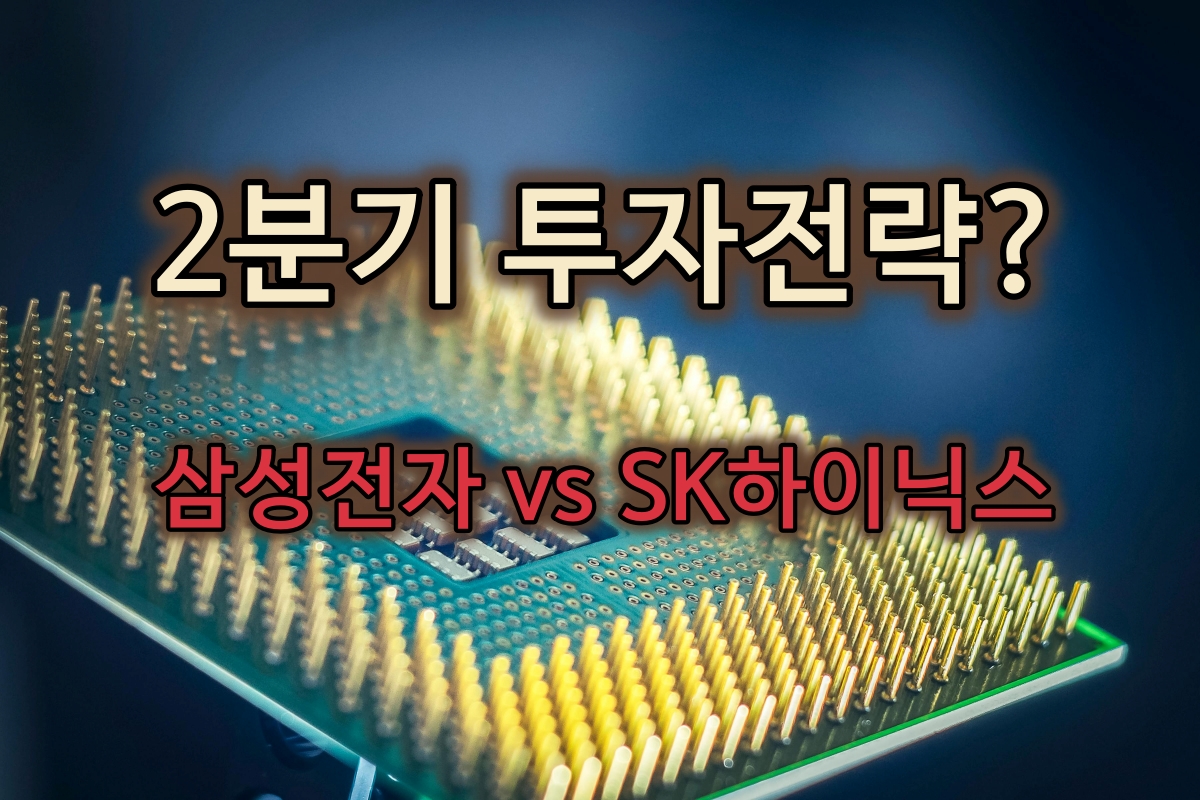 반도체 사이클로 본 2분기 투자 전략