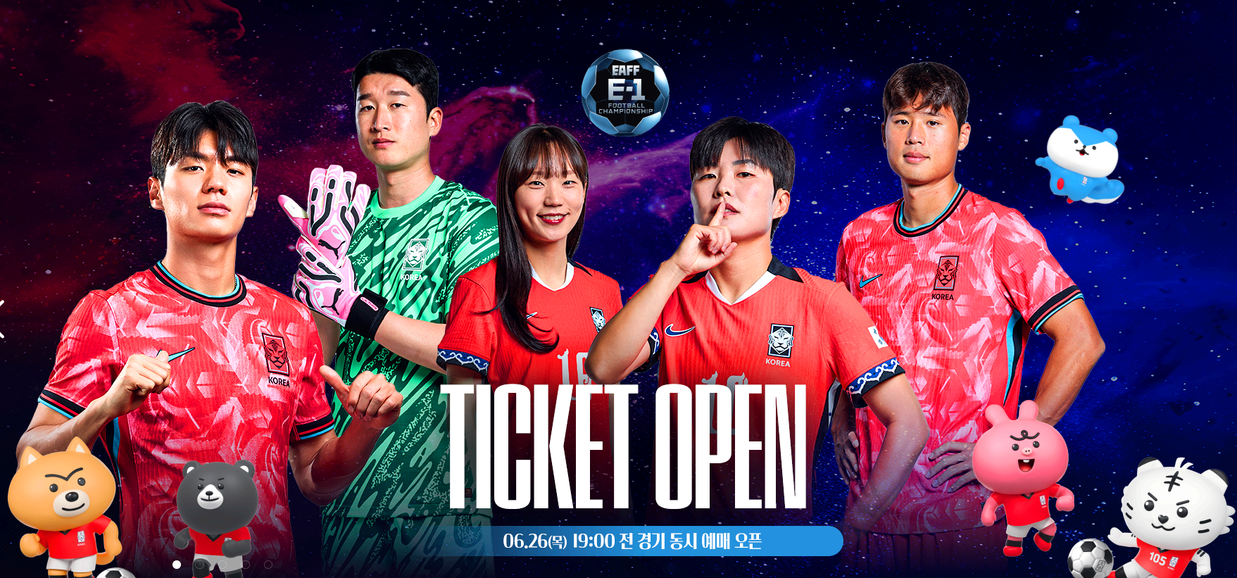 2025 동아시안컵 대한민국