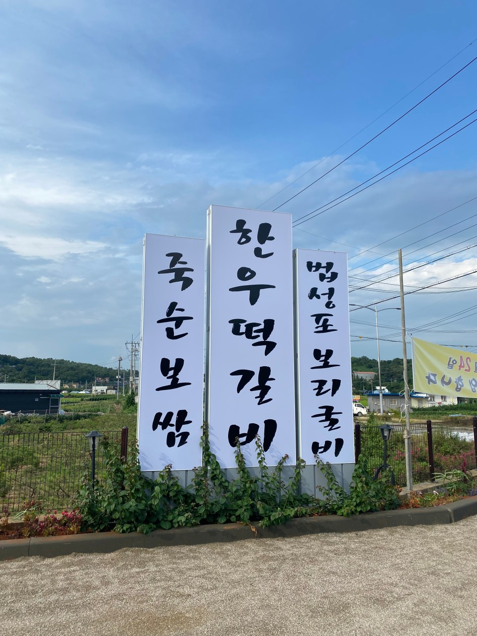 석정