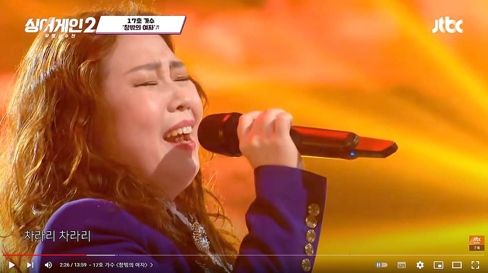 JTBC 싱어게인 17호 가수 윤성의 '창 밖의 여자'