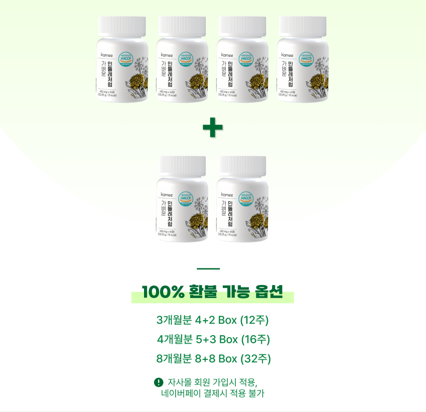 가벼운민들레처럼 100% 환불보장